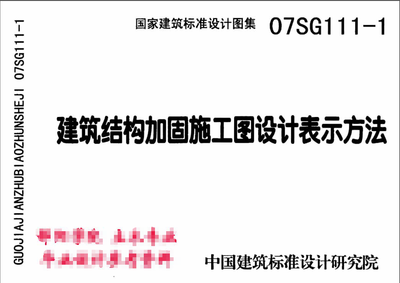 诺恒加固，碳纤维布加固