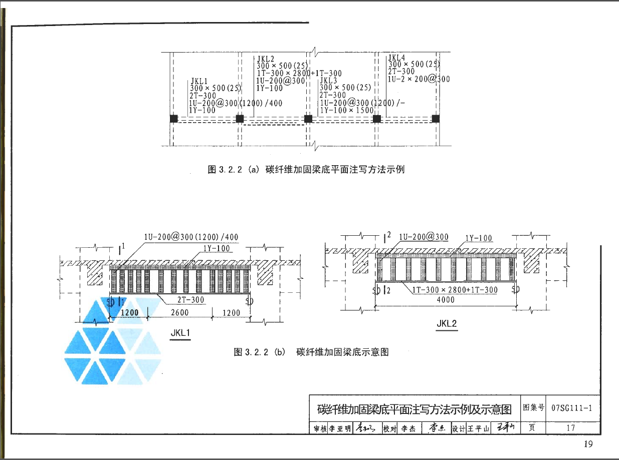 诺恒加固碳纤维梁加固